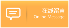 西充县物流在线留言