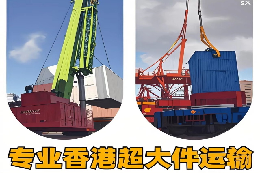 专注西充县到香港物流专线-西充县到香港物流公司